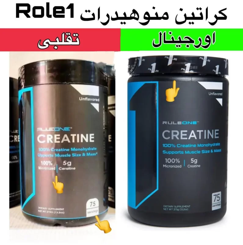 تشخیص فیک و اصل بودن مکمل RULE ONE در ایران ساپلیمنت 