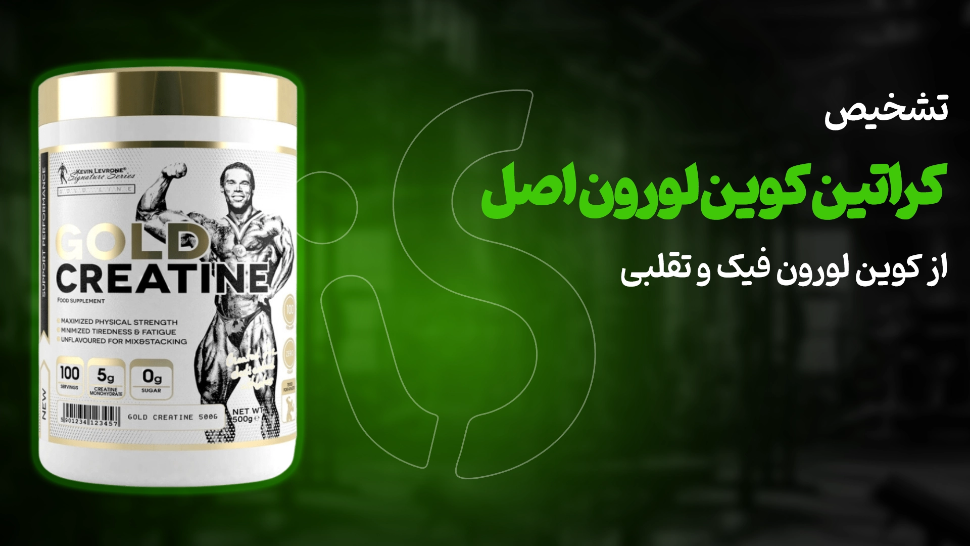 تشخیص کراتین کوین لورون اصل از کوین لورون فیک و تقلبی