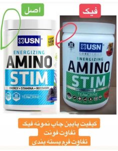 فیک آمینو usn